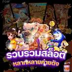 เว็บพนันออนไลน์pg